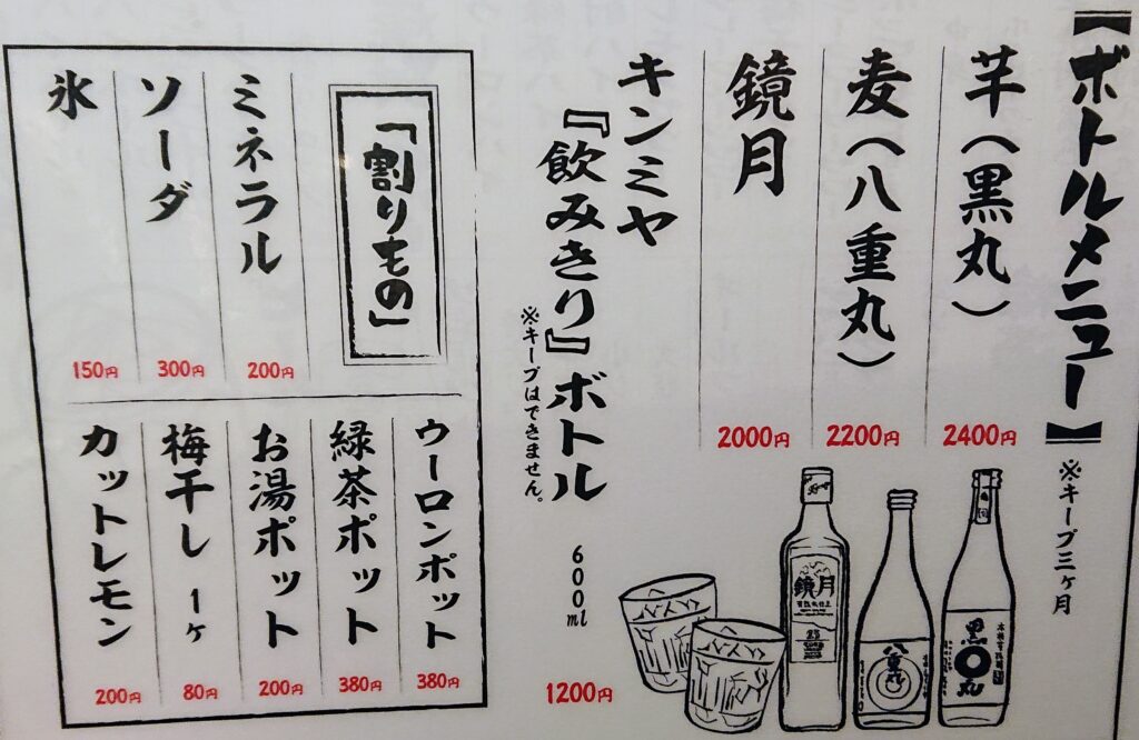 オリエンタルのドリンクメニュー
