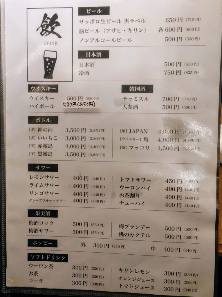 いきよいのメニュー
